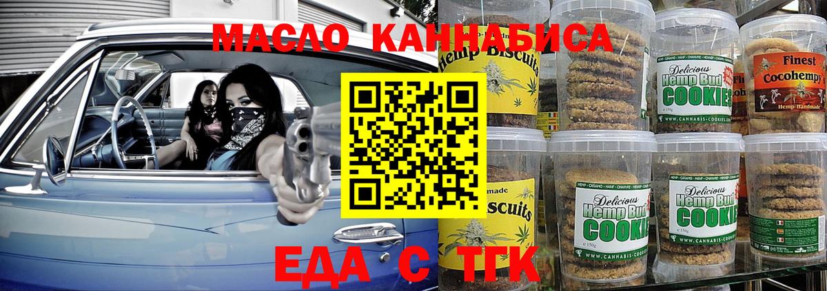 Cannafood конопля  Вход с VPN  Гурьевск 