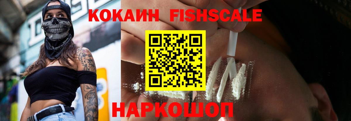 Гурьевск  КОКАИН Columbia  Cocaine  Вход с VPN 