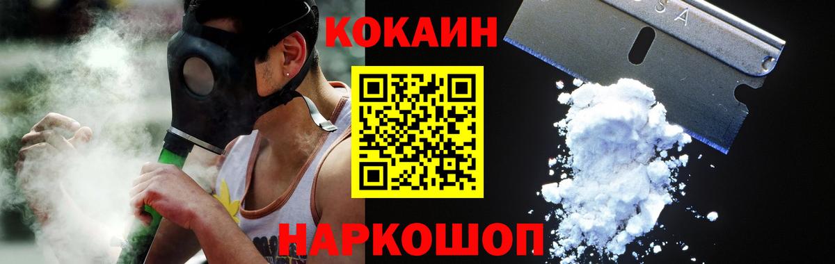 КОКАИН 98% Гурьевск