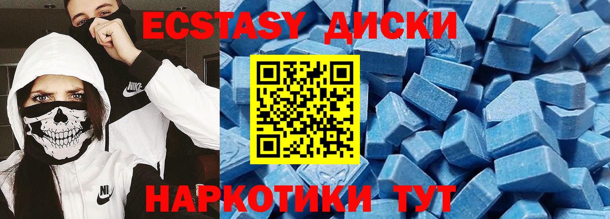 Гурьевск  где можно купить наркотик  Экстази  МЕГА ONION  Экстази DUBAI  Ecstasy Cube  Вход с VPN 