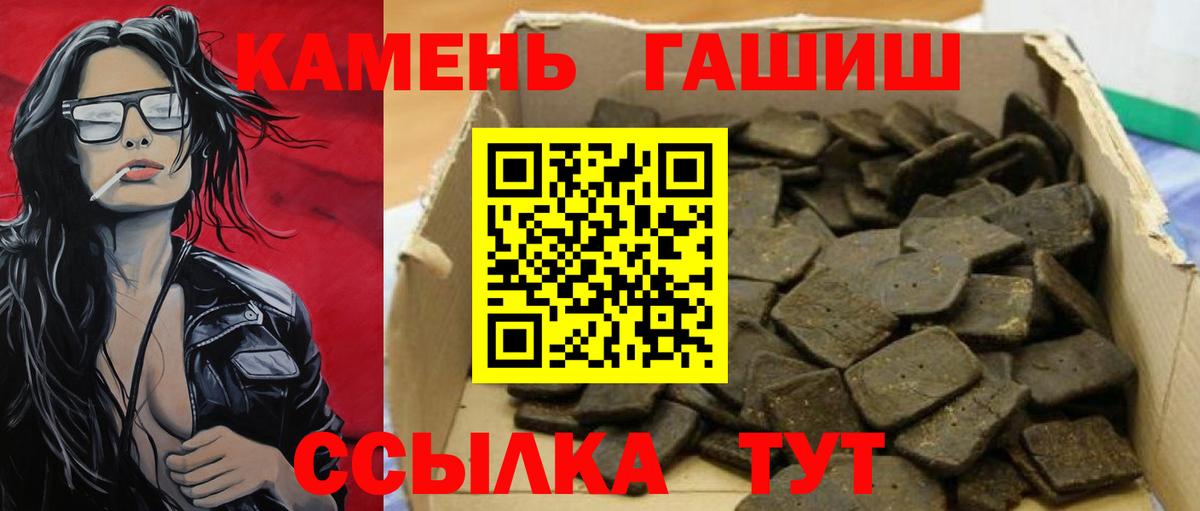 ГАШИШ VHQ  Гашиш гарик  Гурьевск  Вход с VPN 