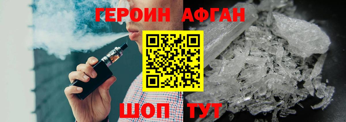 Героин герыч Гурьевск