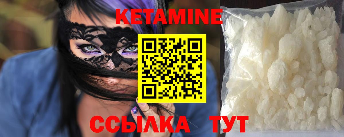 это Telegram  КЕТАМИН VHQ  Вход с VPN  Гурьевск  hydra зеркало 