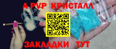 альфа пвп VHQ Балаково