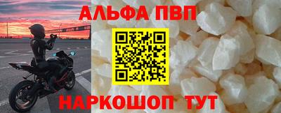 альфа пвп VHQ Балаково