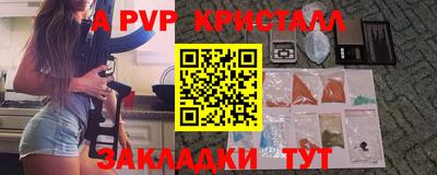 альфа пвп VHQ Балаково