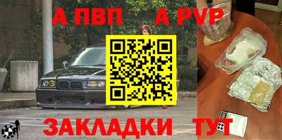 альфа пвп VHQ Балаково