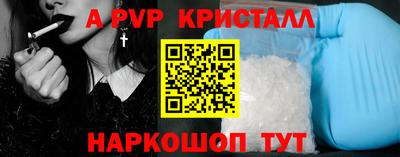 альфа пвп VHQ Балаково