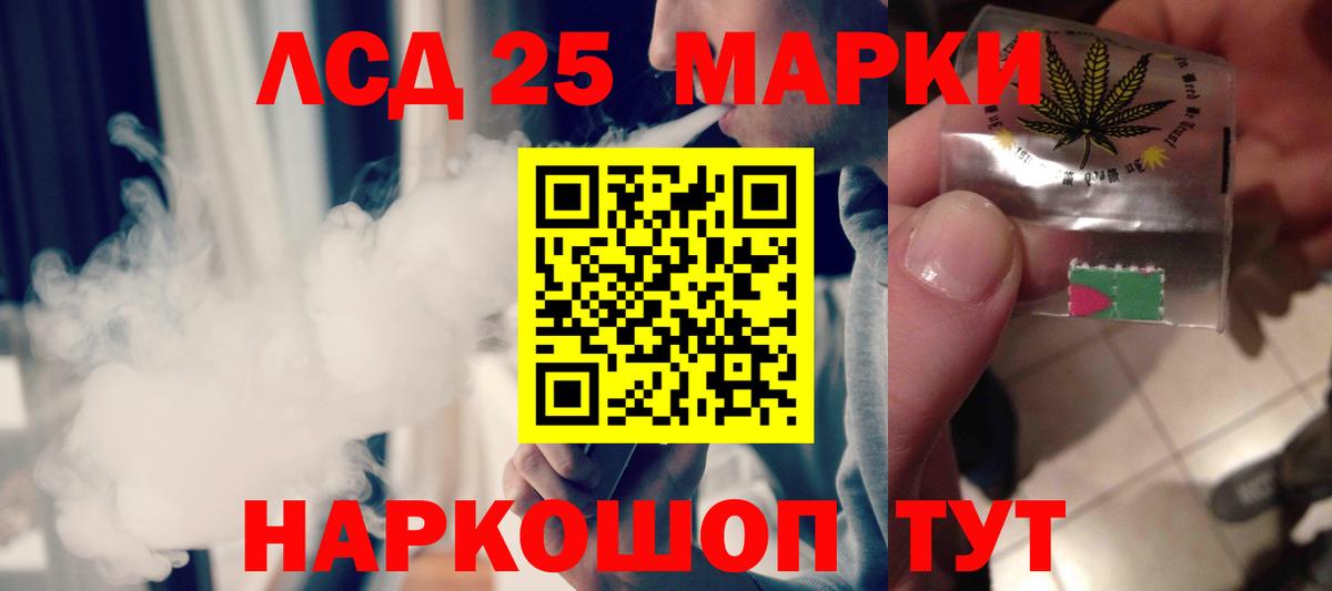 ЛСД экстази кислота  LSD-25 экстази кислота  Вход с VPN  Гурьевск 