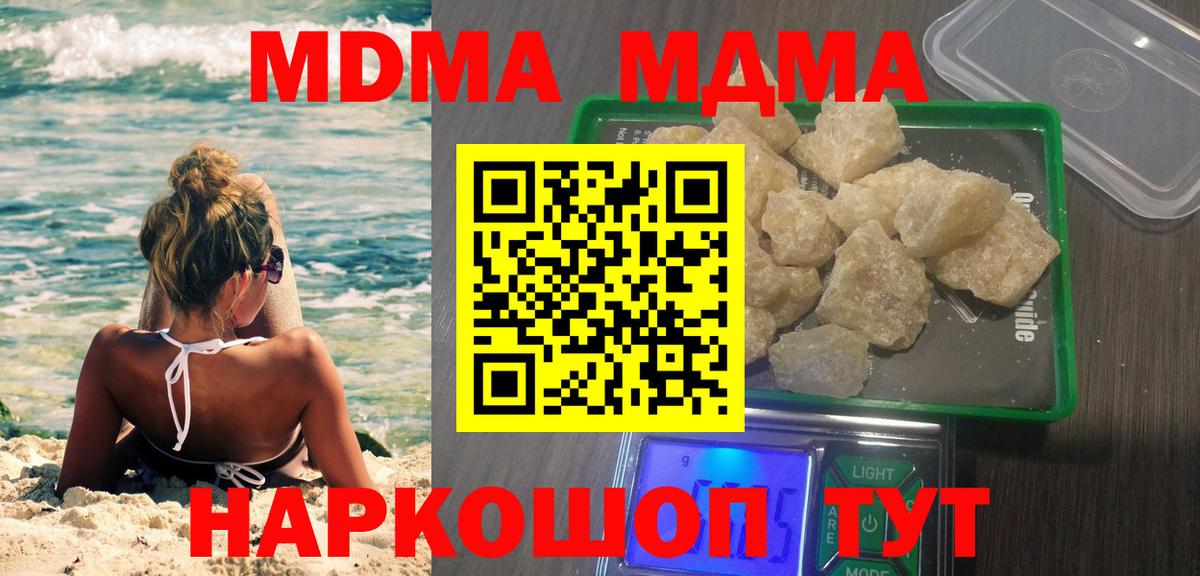 Гурьевск  MDMA Molly  МДМА Molly  Вход с VPN 