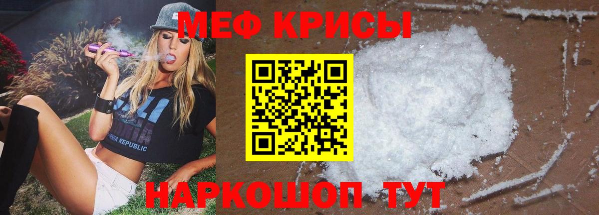 Гурьевск  Меф кристаллы  Меф  Вход с VPN 