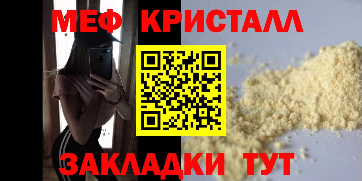 Меф мука Гурьевск