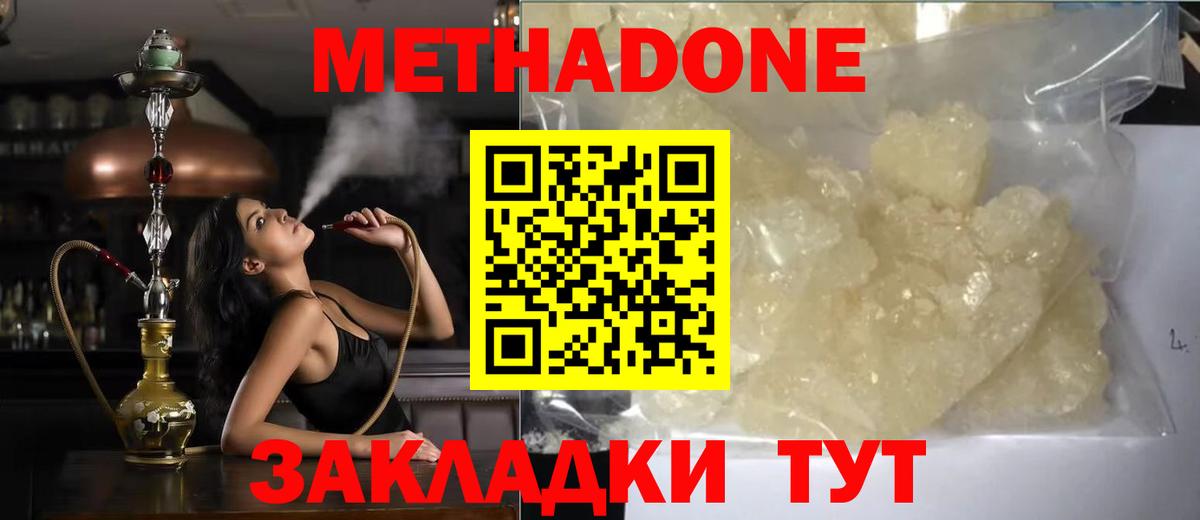ссылка на мегу маркетплейс  Метадон кристалл  Вход с VPN  Гурьевск  МЕТАДОН белоснежный 