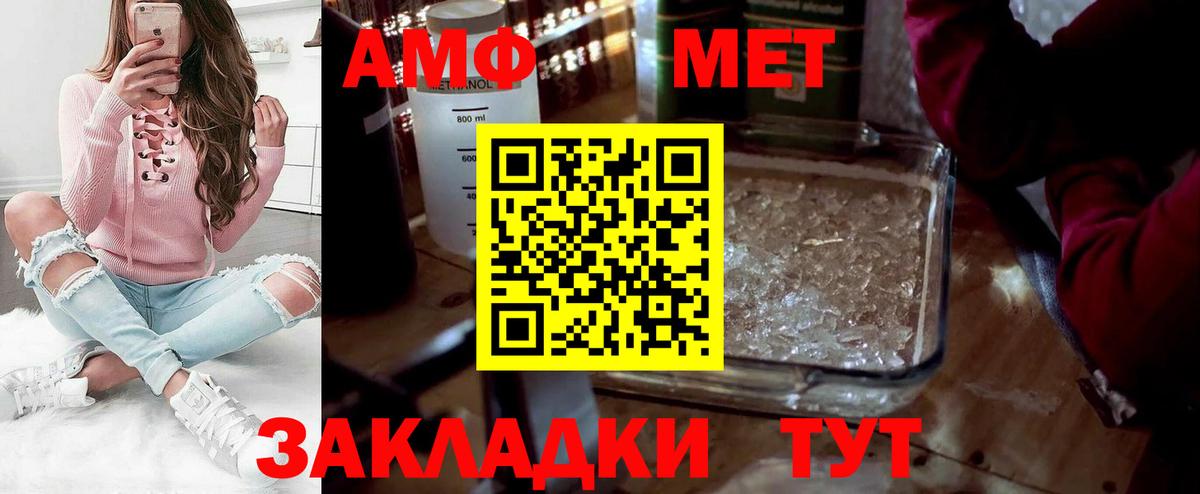 МЕТАМФЕТАМИН Methamphetamine Гурьевск