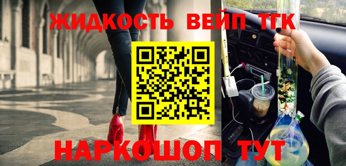 Гурьевск  как найти закладки  ТГК вейп с тгк  Вход с VPN  Дистиллят ТГК вейп 