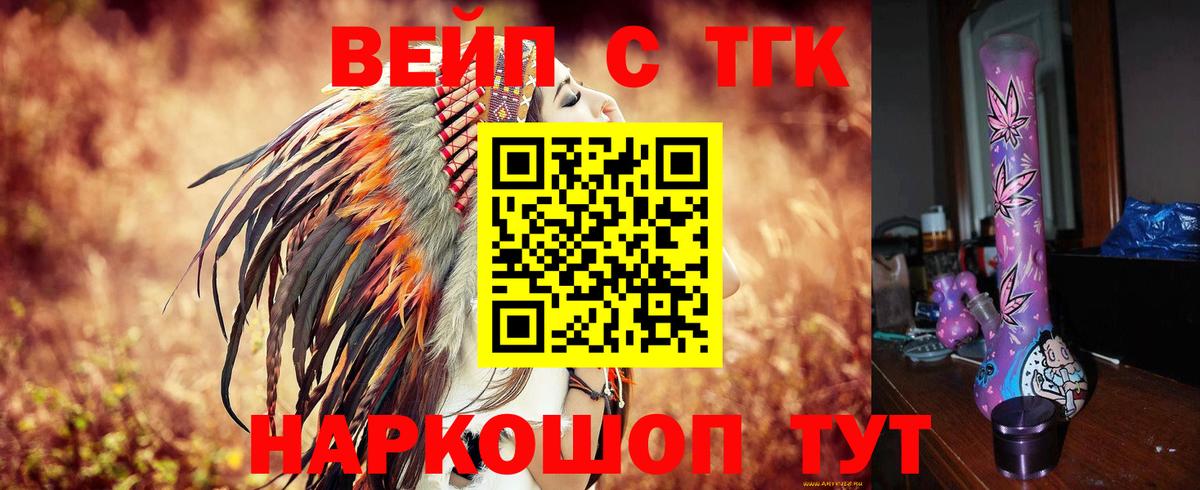 ТГК концентрат Гурьевск